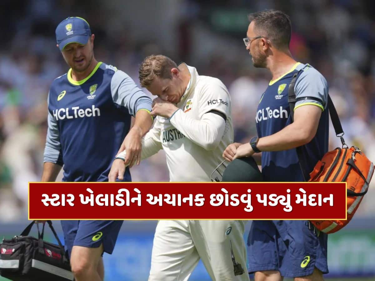 AUS vs SA : WTC ફાઇનલમાં ઓસ્ટ્રેલિયન ખેલાડીને એવું તે શું થયું કે તાત્કાલિક લઈ જવો પડ્યો હોસ્પિટલ 
