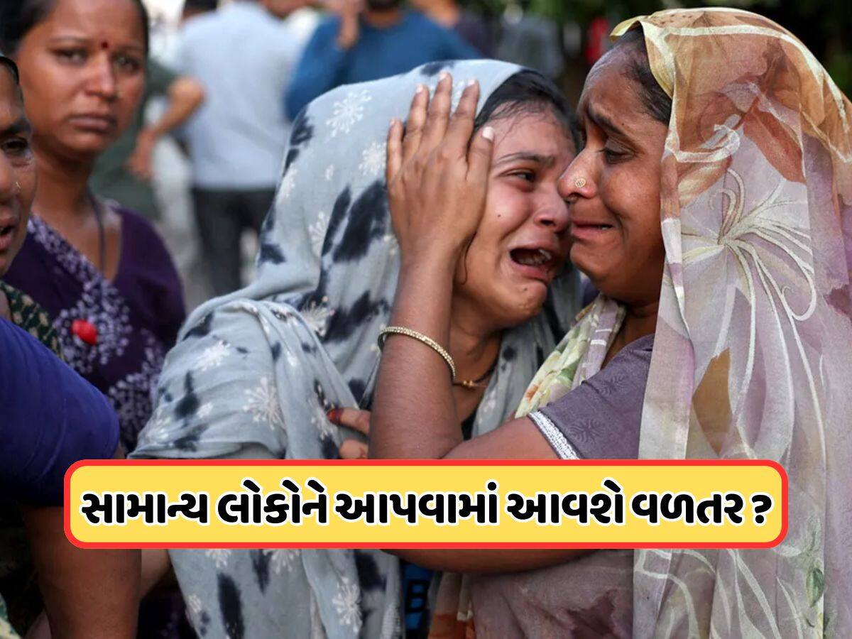 પ્લેન દુર્ઘટનામાં મુસાફરો ઉપરાંત 33 સામાન્ય લોકોના મોત, શું તેમને પણ મળશે 1 કરોડનું વળતર ?
