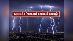 IMD Alert : ગરમીથી મળશે છૂટકારો...આજથી આગામી 7 દિવસ સુધી ભારે વરસાદની આગાહી