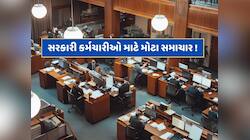 સરકારી કર્મચારીઓએ 16 જૂન પહેલા પતાવી લેવું આ કામ, નહીં તો અટકી જશે પગાર 