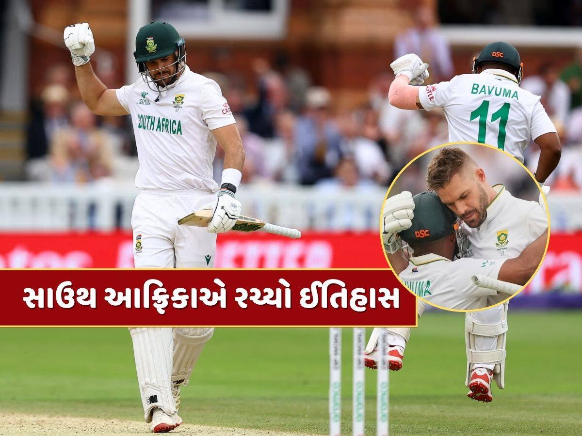 WTC Final 2025 : સાઉથ આફ્રિકાએ રચ્યો ઈતિહાસ, ઓસ્ટ્રેલિયાને 5 વિકેટે હરાવી બન્યું ટેસ્ટ ચેમ્પિયન