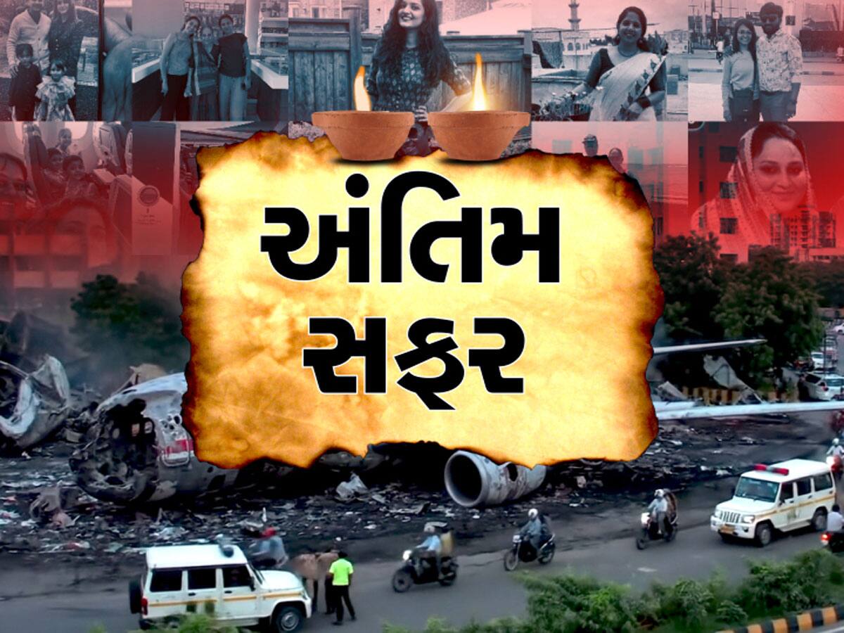 અંતિમ સફર... પરિવારોને મૃતદેહો સોંપવાના શરૂ, વિદેશી નાગરિકોના મૃતદેહો મોકલવાનો ખર્ચ સરકાર ઉઠાવશે