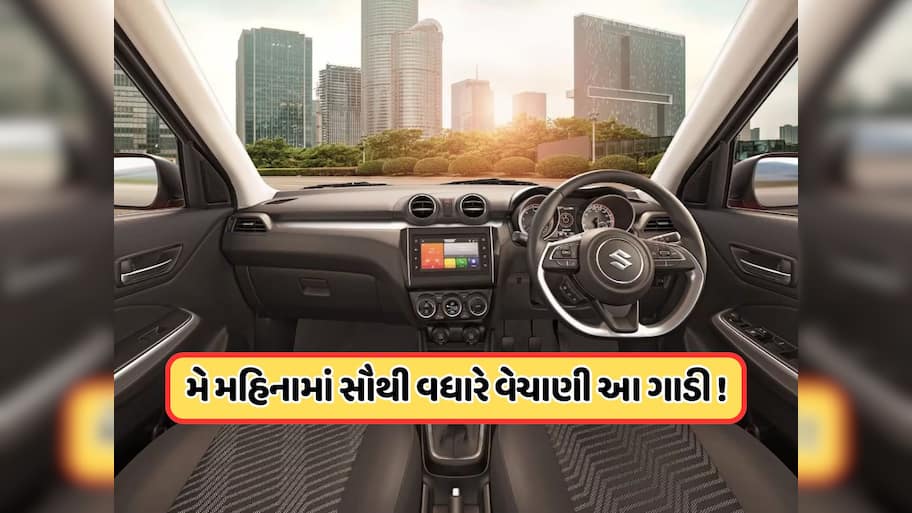 ₹7 લાખથી ઓછી કિંમતની આ કારે કરી નાખી કમાલ,  વેગનઆર, બલેનો, i20 પણ રહી પાછળ, વેચાણમાં બની નંબર 1