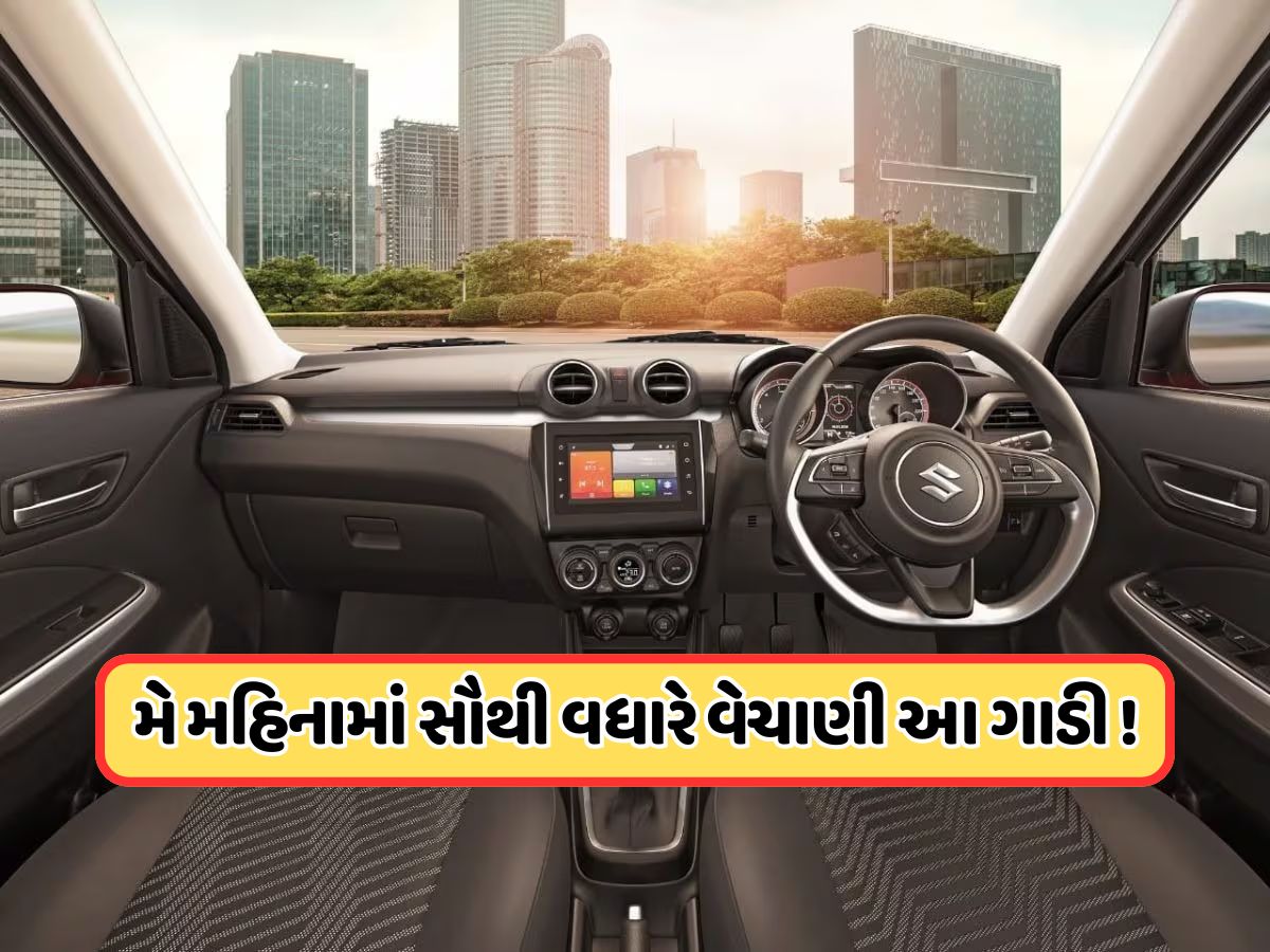 ₹7 લાખથી ઓછી કિંમતની આ કારે કરી નાખી કમાલ, વેગનઆર, બલેનો, i20 પણ રહી પાછળ, વેચાણમાં બની નંબર 1 ₹7 લાખથી ઓછી કિંમતની આ કારે કરી નાખી કમાલ, વેગનઆર, બલેનો, i20 પણ રહી પાછળ, વેચાણમાં બની નંબર 1