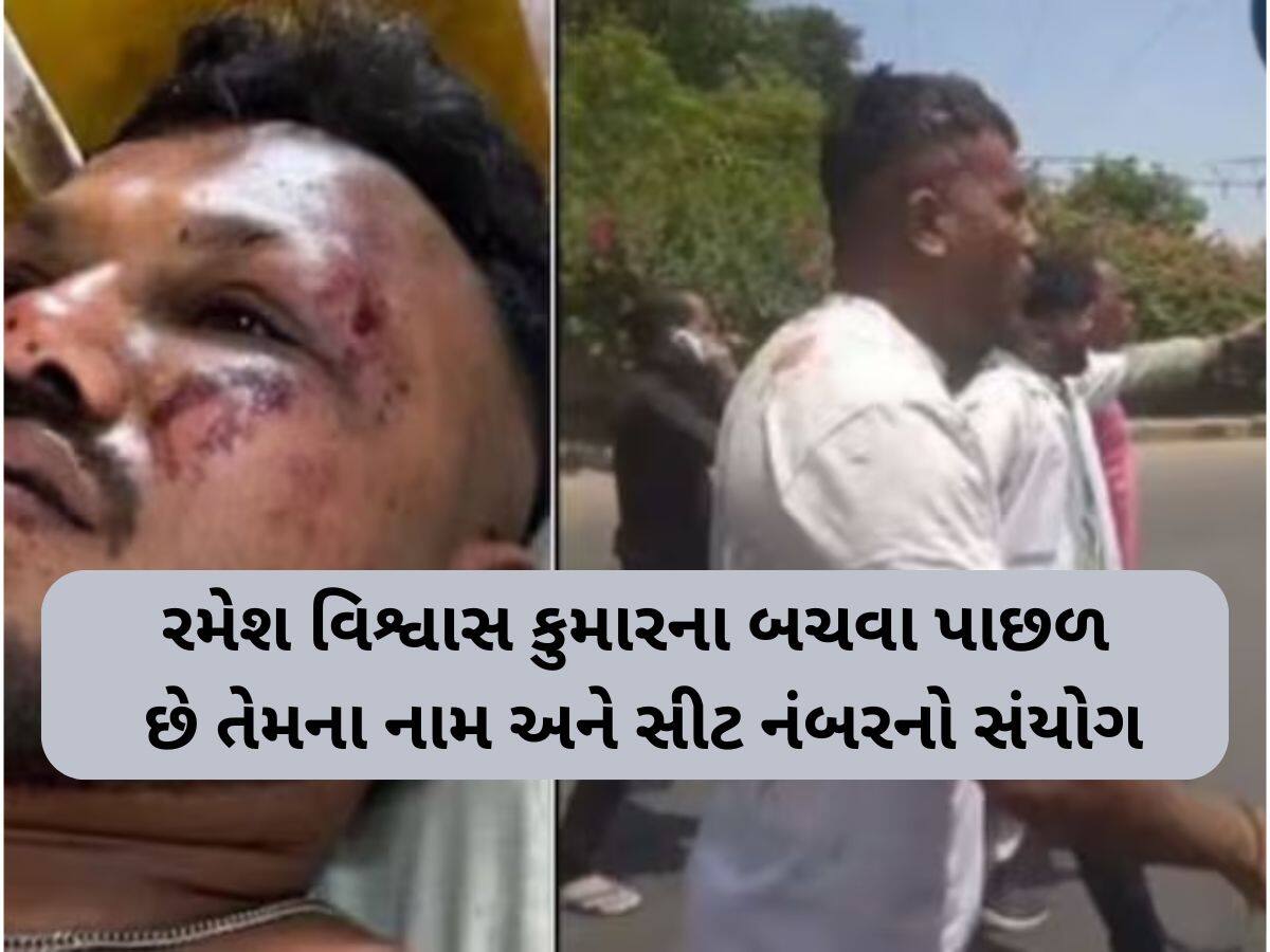 12 તારીખ, 11-A સીટ અને ગુરુવારનો દિવસ...જ્યોતિષના શબ્દોમાં વિશ્વાસ કુમારના લકી દિવસની કહાની