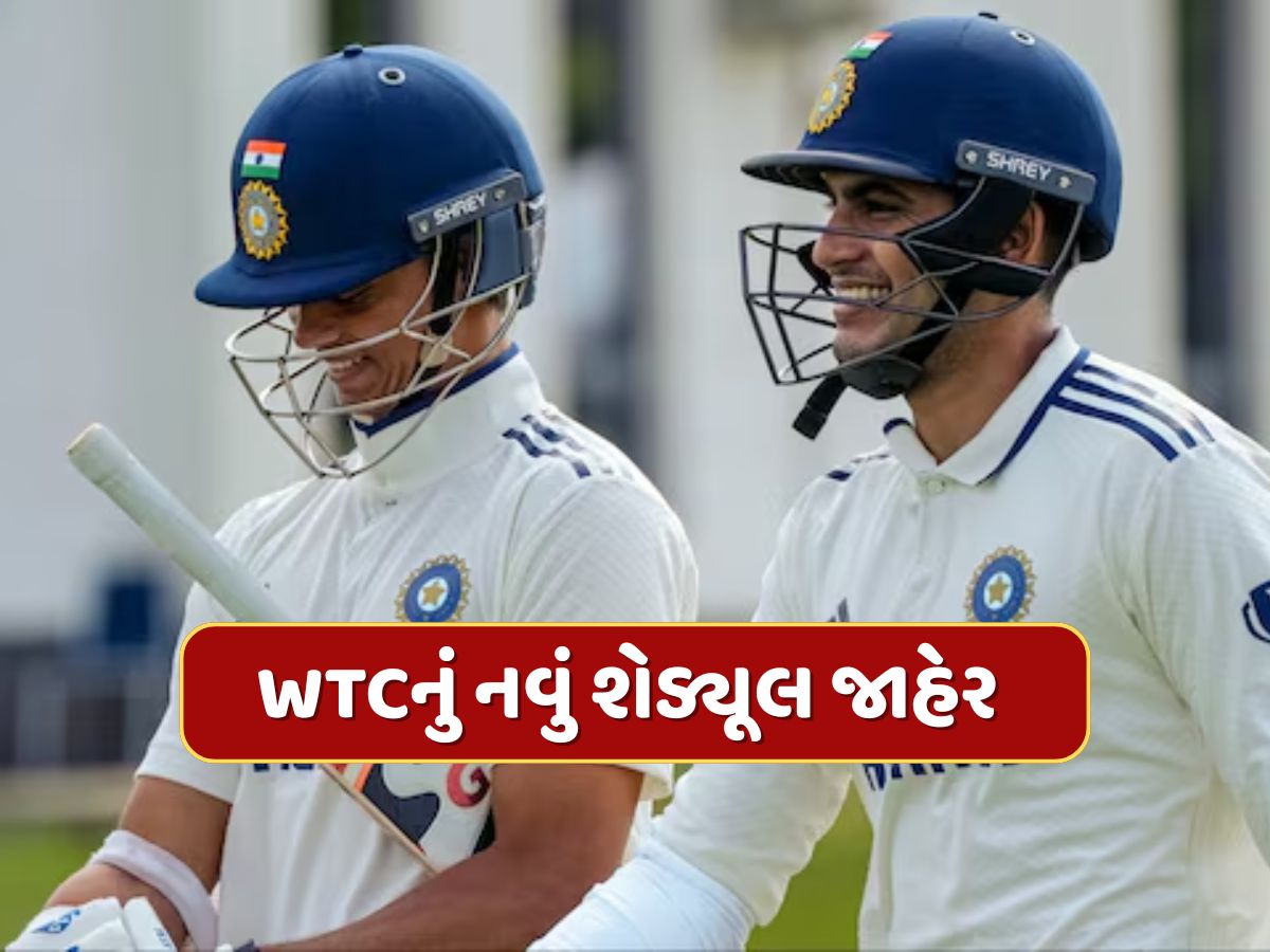WTC Full Schedule : 2 વર્ષમાં 18 મેચ રમશે શુભમનની સેના, વર્લ્ડ ટેસ્ટ ચેમ્પિયનશિપ 2025-27માં ભારતનું સંપૂર્ણ શેડ્યૂલ WTC Full Schedule : 2 વર્ષમાં 18 મેચ રમશે શુભમનની સેના, વર્લ્ડ ટેસ્ટ ચેમ્પિયનશિપ 2025-27માં ભારતનું સંપૂર્ણ શેડ્યૂલ