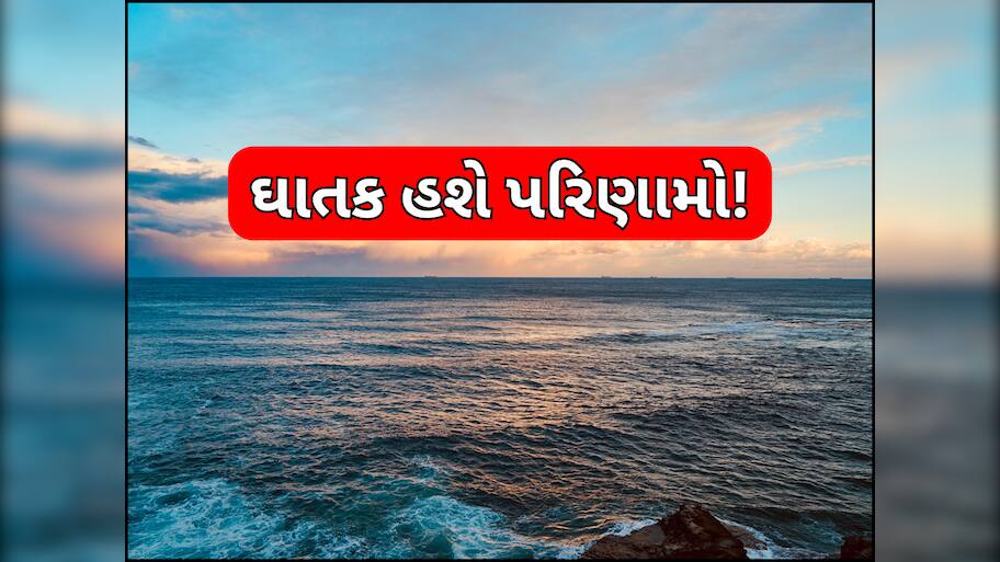 વાગી ગઈ ખતરાની ઘંટી! અચાનક મહાસાગરના pHમાં થઈ રહ્યો છે ઘટાડો, ડેન્જર ઝોનમાં છે આ લોકોના જીવ!