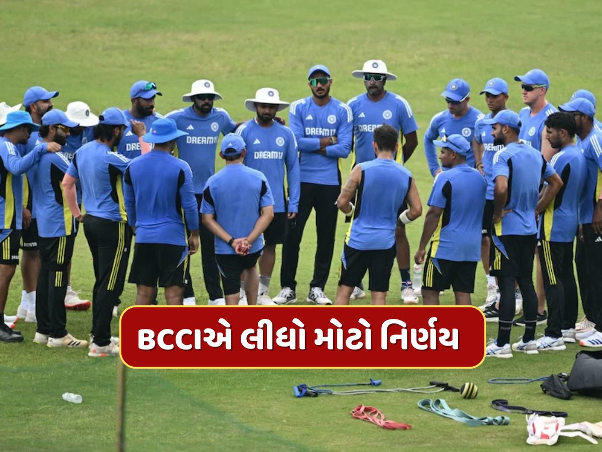 BCCIના એક નિર્ણયથી સ્ટાફમાં ફફડાટ! ભારત-ઇંગ્લેન્ડ શ્રેણી પહેલા જ મોટો ઝટકો BCCIના એક નિર્ણયથી સ્ટાફમાં ફફડાટ! ભારત-ઇંગ્લેન્ડ શ્રેણી પહેલા જ મોટો ઝટકો