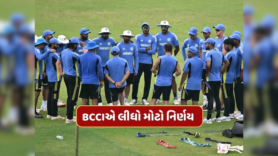 BCCIના એક નિર્ણયથી સ્ટાફમાં ફફડાટ! ભારત-ઇંગ્લેન્ડ શ્રેણી પહેલા જ મોટો ઝટકો