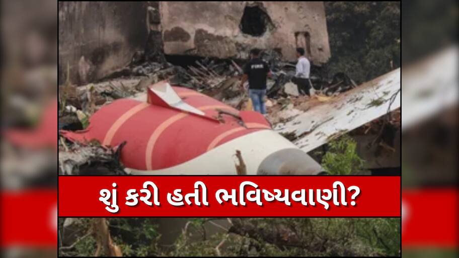 હવામાં ખતરો, લાલ બોડી... આ પાદરીએ પહેલા જ કરી હતી અમદાવાદ પ્લેન ક્રેશની 'ભવિષ્યવાણી', વીડિયો વાયરલ થતા મચી સનસની!