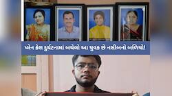 બે-બે વખત મોતના મુખમાંથી બચી ગયો છે આ યુવક; કહાની સાંભળીને સ્તબ્ધ થઈ જશો