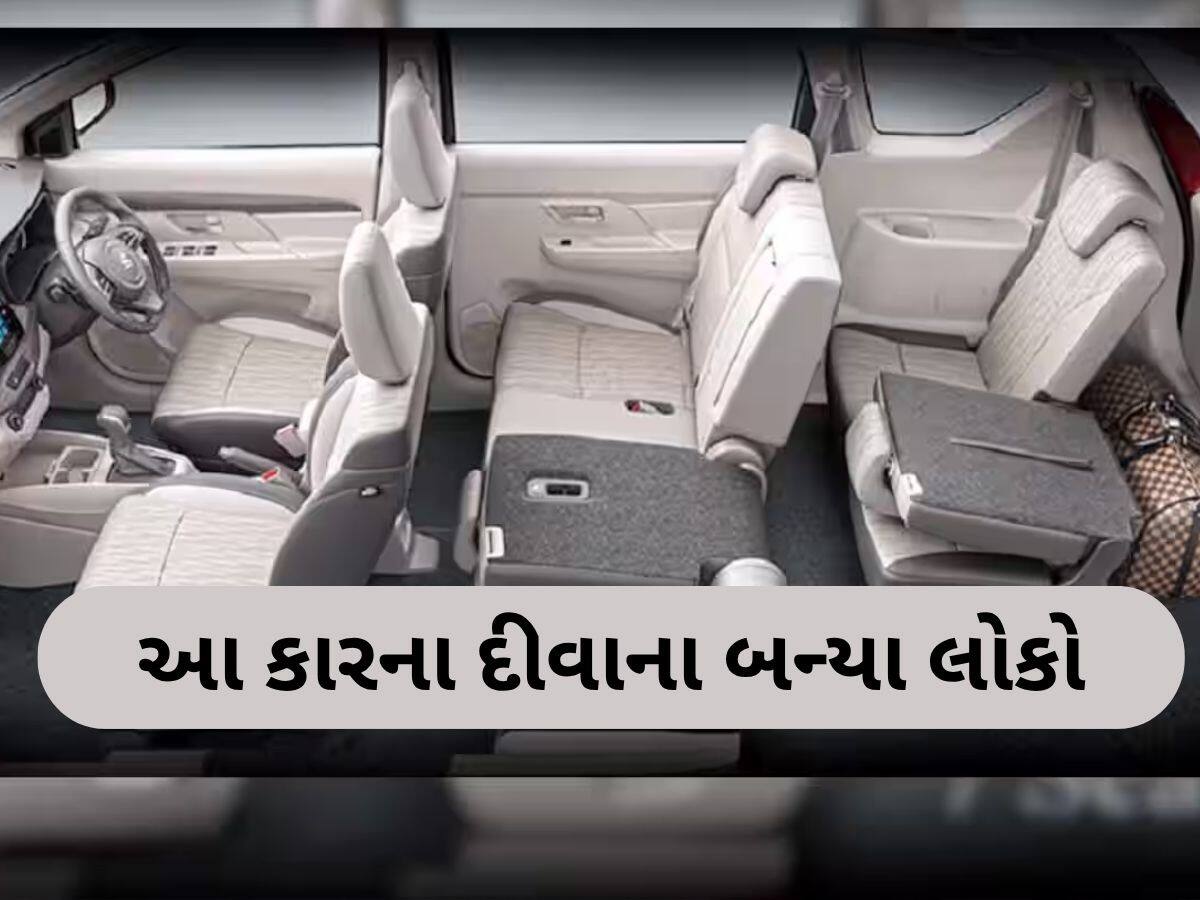  લોકોની નંબર-1 પસંદ બની આ 7 સીટર કાર, લેવા માટે પડાપડી, માઇલેજ અને ફીચર્સમાં પણ દમદાર