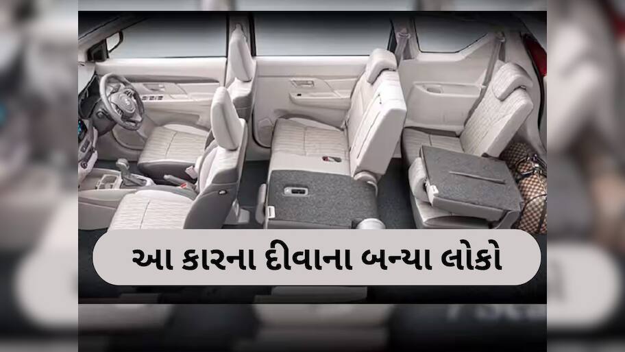  લોકોની નંબર-1 પસંદ બની આ 7 સીટર કાર, લેવા માટે પડાપડી, માઇલેજ અને ફીચર્સમાં પણ દમદાર