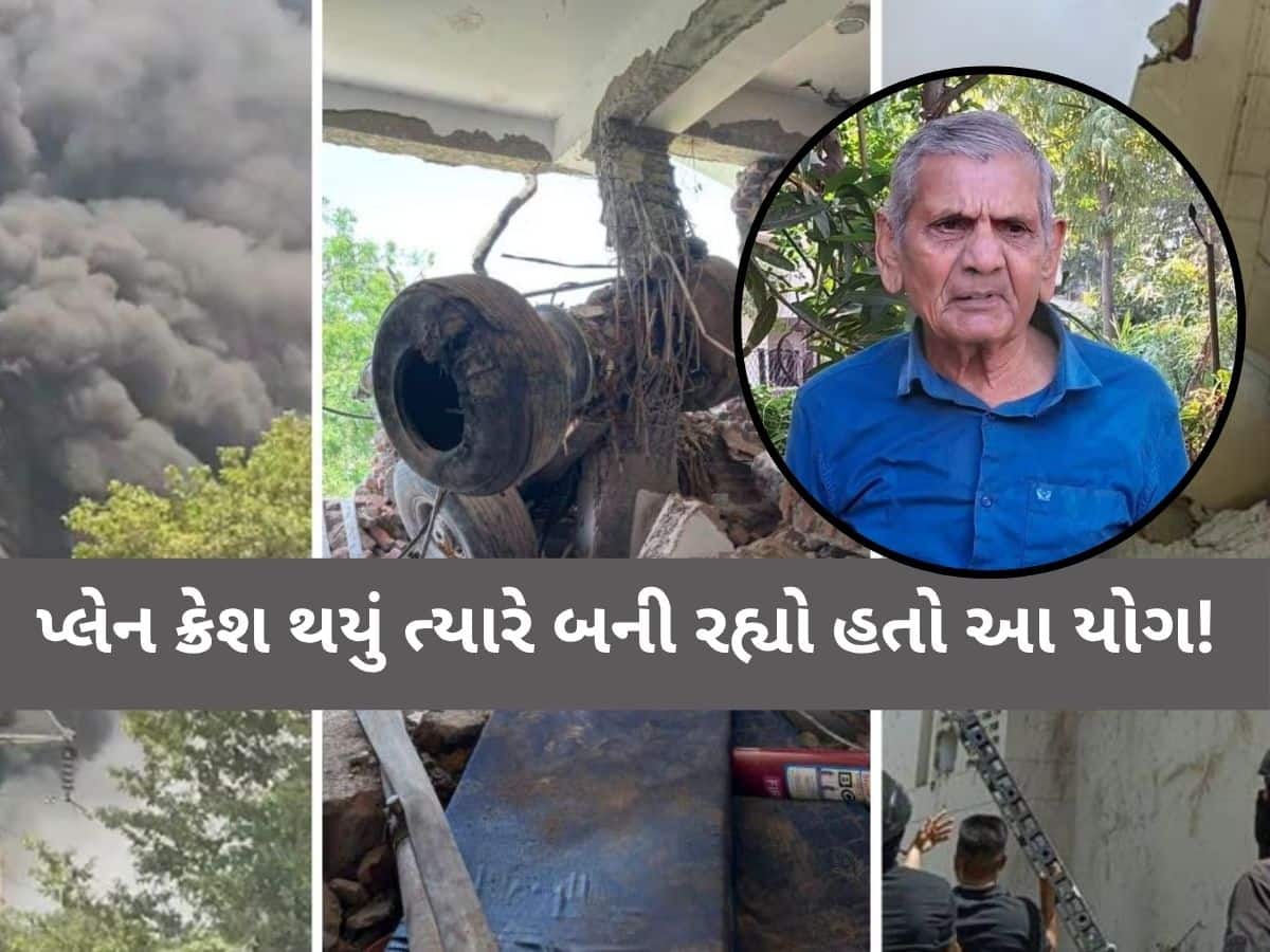 અમદાવાદ પ્લેન ક્રેશ થયું ત્યારે બની રહ્યો હતો આ યોગ! અંબાલાલ પટેલની સામે આવી પ્રતિક્રિયા 