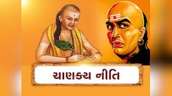 Chanakya Niti: આવી સ્ત્રીઓની આસપાસ પણ ન ભટકે પુરૂષ, બાકી બરબાદ થઈ જશે જીવન