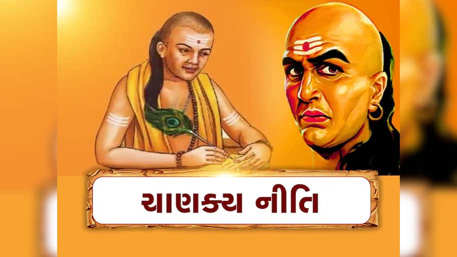Chanakya Niti: આવી સ્ત્રીઓની આસપાસ પણ ન ભટકે પુરૂષ, બાકી બરબાદ થઈ જશે જીવન