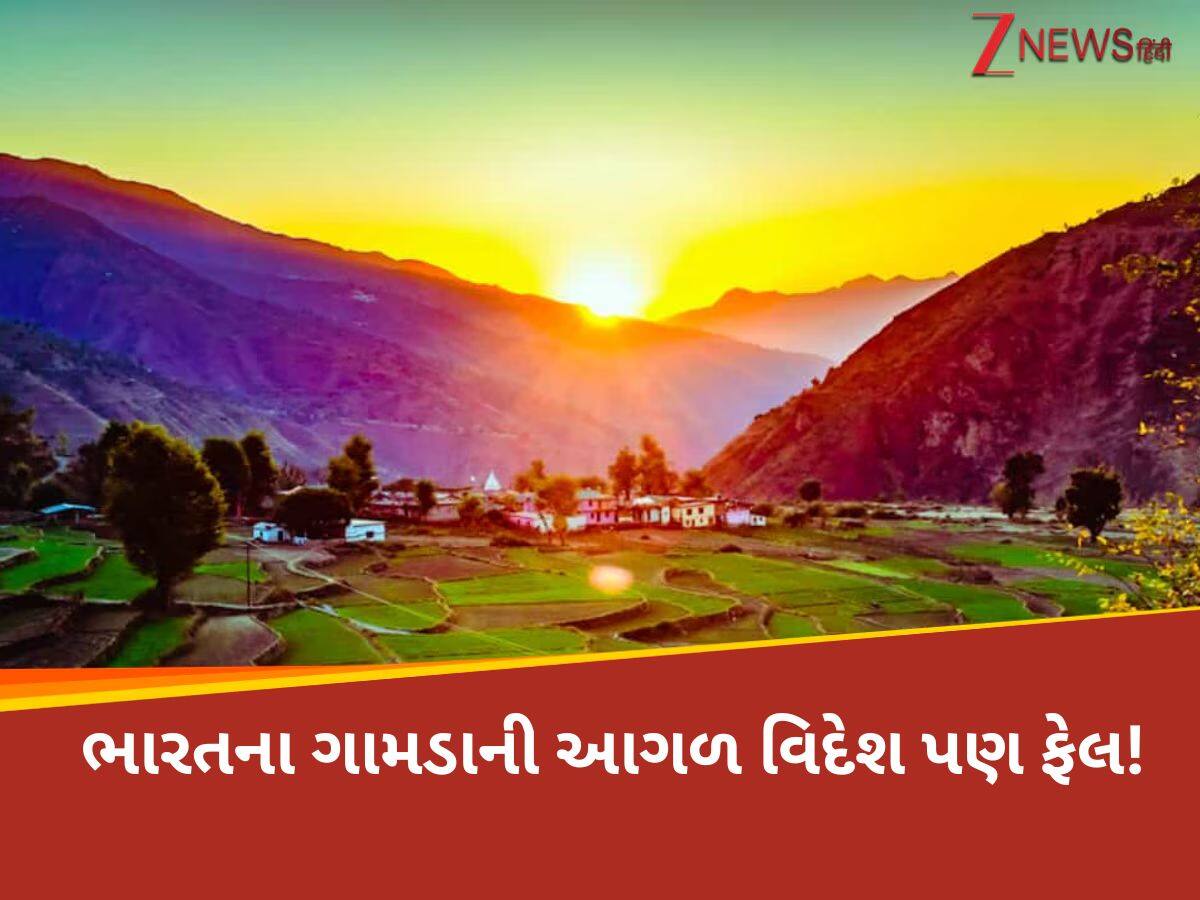 અરે છોડો વિદેશ જવાનું સપનું! ભારતના 4 સૌથી સ્વચ્છ-સુંદર ગામની ખુબસુરતી જોઈ વિદેશ પણ ફેલ