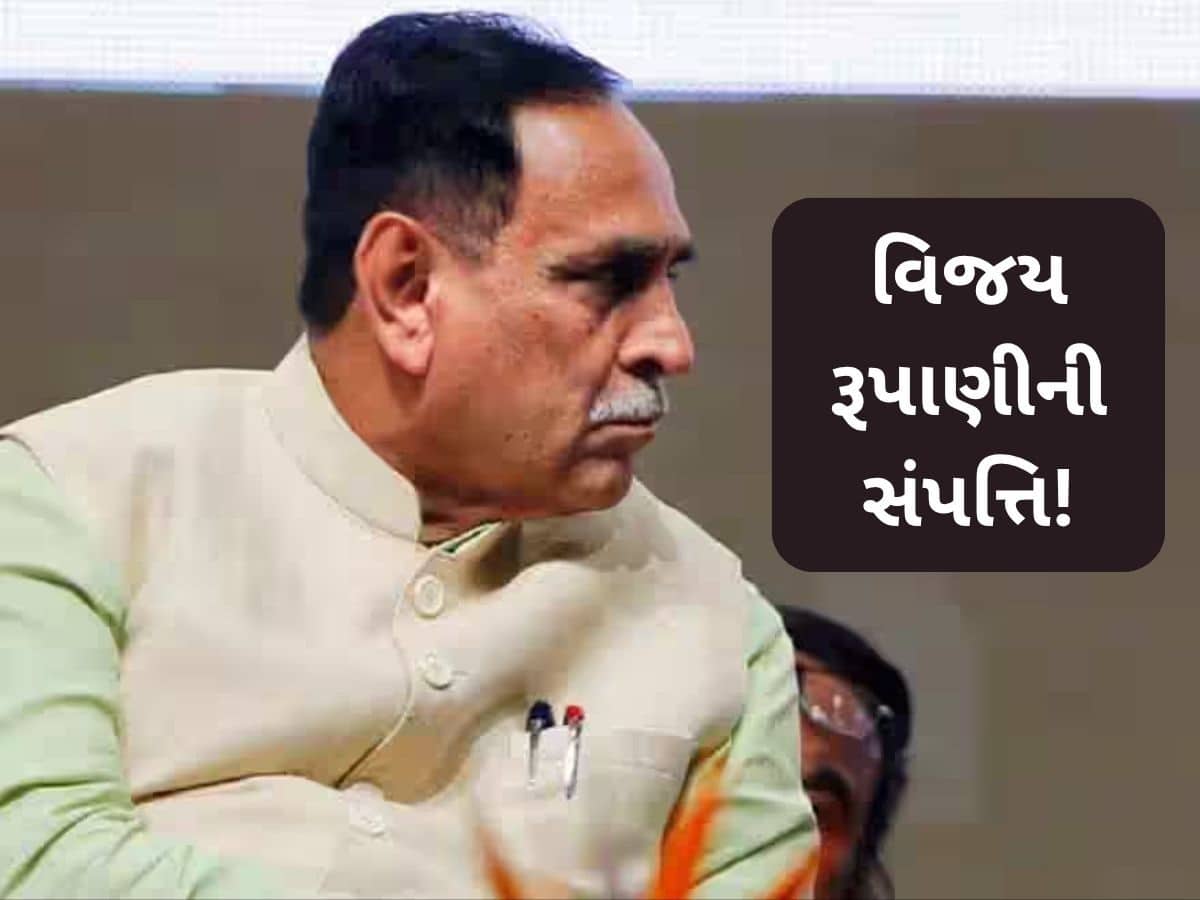 આટલા કરોડના માલિક હતા ગુજરાતના પૂર્વ મુખ્યમંત્રી વિજય રૂપાણી, જાણો કુલ કેટલી હતી સંપત્તિ