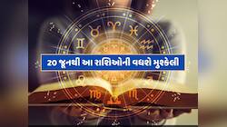 20 જૂનથી આ રાશિઓની વધશે મુશ્કેલી, 30 વર્ષ પછી શનિ અને મંગળ બનાવશે ખતરનાક ષડાષ્ટક યોગ