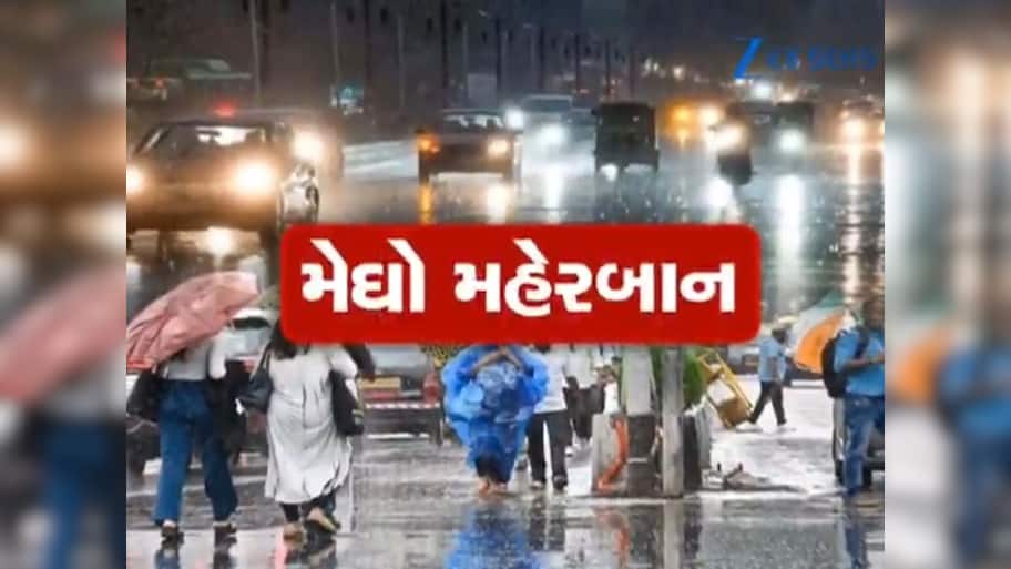ગુજરાતના વિવિધ જિલ્લાઓમાં મેઘરાજા થયા મહેરબાન, અમદાવાદ શહેરમાં કડાકા ભડાકા સાથે વરસાદ શરૂ