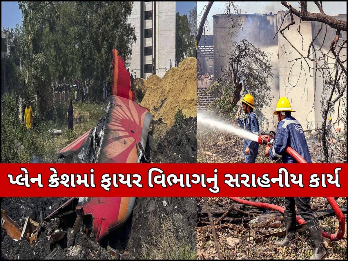 અમે જલદી ના પહોચ્યા હોત તો 30થી વધારે જિંદગી હોમાઈ ગઈ હોત, માત્ર 3 મિનિટમાં પહોંચી હતી ફાયરની ટીમ
