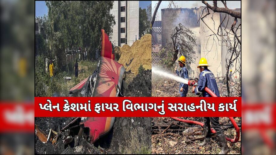 અમે જલદી ના પહોચ્યા હોત તો 30થી વધારે જિંદગી હોમાઈ ગઈ હોત, માત્ર 3 મિનિટમાં પહોંચી હતી ફાયરની ટીમ