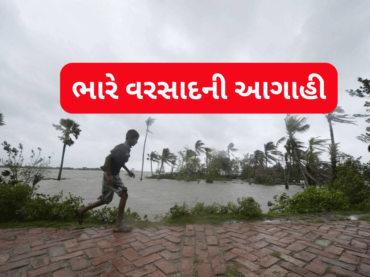 Weather Forecast: ગુજરાત, કોંકણ,ગોવા મહારાષ્ટ્રમાં આ તારીખોમાં ભારે વરસાદની આગાહી, આ વિસ્તારો માટે રેડ એલર્ટ