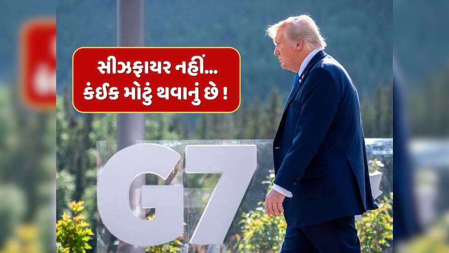સીઝફાયર નહીં...કંઈક મોટું થવાનું છે! G7 સમિટ છોડીને પરત ફરેલા ટ્રમ્પે ઇઝરાયલ-ઈરાન યુદ્ધ અંગે વધાર્યું સસ્પેન્સ 