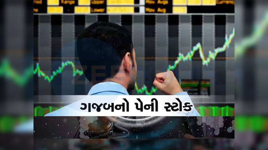 Stock Market News: 62 પૈસાનો આ શેર ખરીદવા રોકાણકારોની પડાપડી, આજે NSE ટોપ ગેઈનર