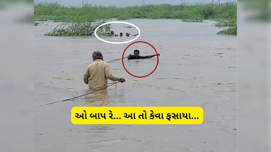 ભાવનગરમાં પૂરના ભયાવહ દ્રશ્યો : રેસ્ક્યૂ કરવા ગયેલા 3 તરવૈયા ફસાયા, PI દોરડું બાંધી પાણીમાં કૂદી પડ્યા