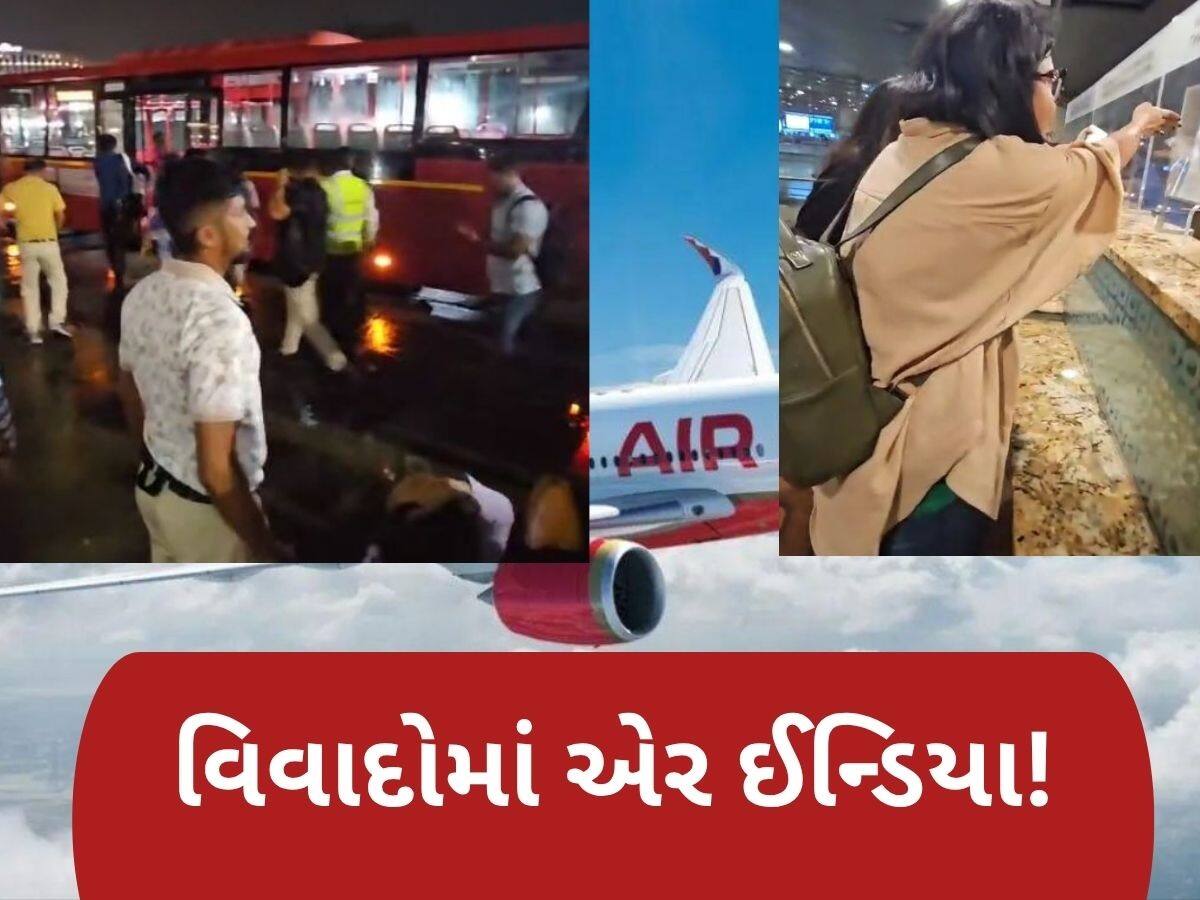 એર ઈન્ડિયાની મુંબઈ-અમદાવાદ ફ્લાઇટ રદ્દ થઈ, મુસાફરોએ મચાવ્યો હોબાળો, જાણો વિગત