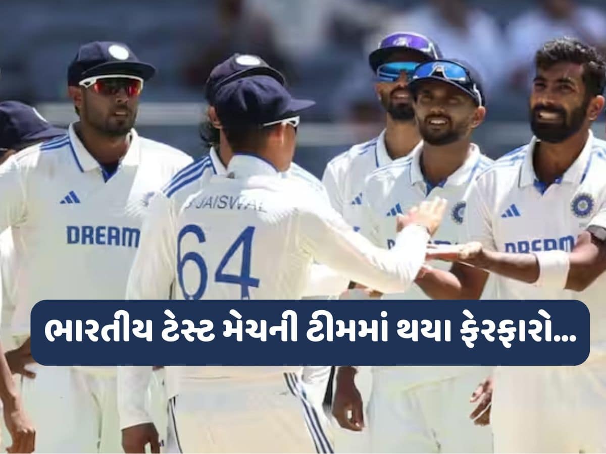 ઈંગ્લેન્ડ સામેની ટેસ્ટ સિરીઝને લઈને મોટા સમાચાર, ભારતીય ટીમમાં થયા ફેરફાર! આ ખેલાડીની થશે એન્ટ્રી