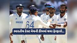 ઈંગ્લેન્ડ સામેની ટેસ્ટ સિરીઝના મોટા સમાચાર, ભારતીય ટીમમાં ફેરફાર! આ ખેલાડીની એન્ટ્રી