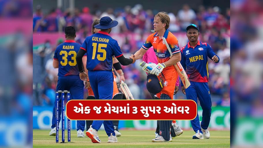 અસંભવ! ક્રિકેટ ઇતિહાસમાં પહેલીવાર એક જ મેચ 3 વખત થઈ ટાઇ, પરિણામ જાણીને ચોંકી જશો