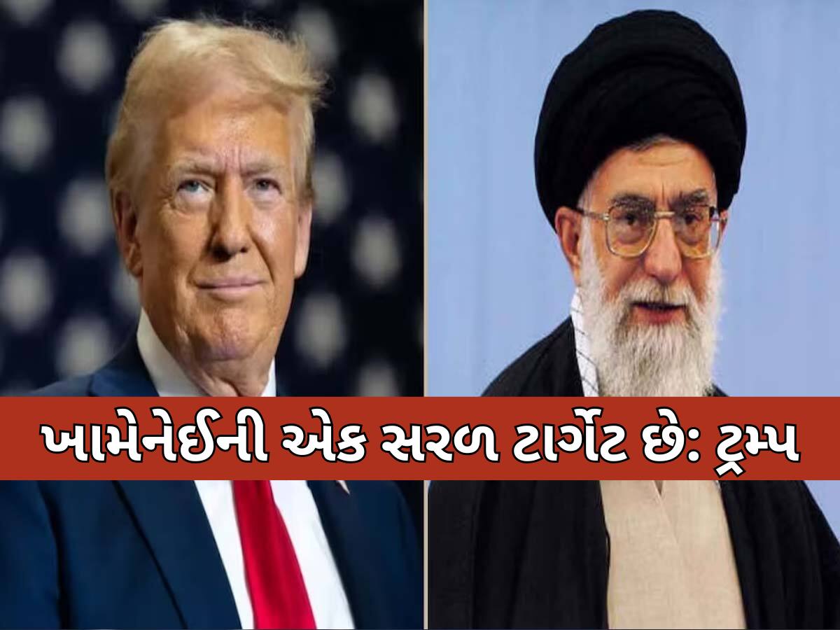 Israel Iran War: અમને ખબર છે ખામેનેઈ ક્યા છે, ઈરાનના આકાશ પર અમારો કંટ્રોલ... ડોનાલ્ડ ટ્રમ્પે ઈરાનને આપી ખુલ્લી ધમકી