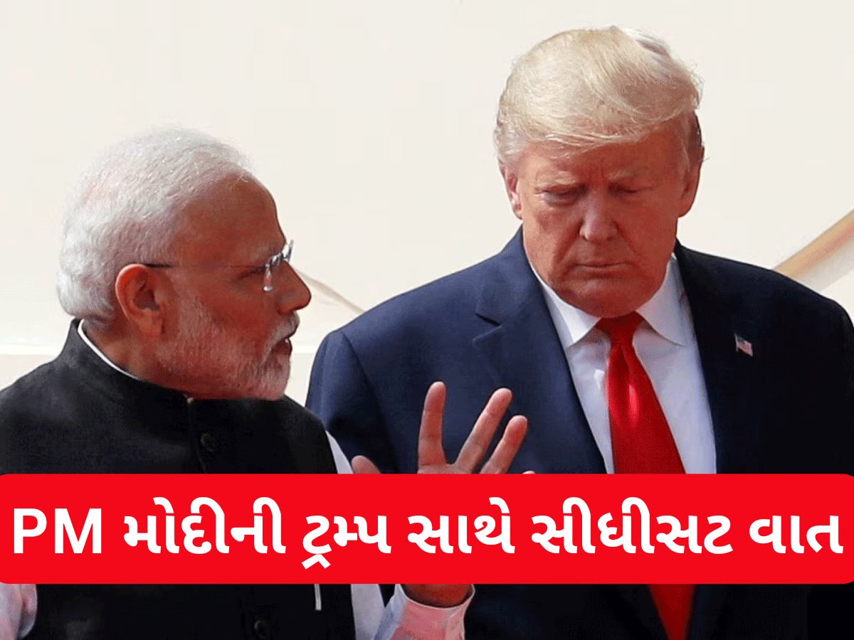 'મધ્યસ્થતા સ્વીકારી નહતી, સ્વીકારીશું પણ નહીં...પાકિસ્તાનની અપીલ પર રોકાયું હતું ઓપરેશન સિંદૂર' 'મધ્યસ્થતા સ્વીકારી નહતી, સ્વીકારીશું પણ નહીં...પાકિસ્તાનની અપીલ પર રોકાયું હતું ઓપરેશન સિંદૂર'