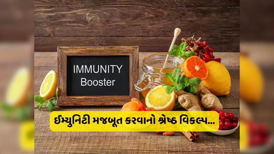 વરસાદી વાતાવરણમાં આ ફળના સેવનથી ઈમ્યુનિટી થઈ જશે મજબૂત...