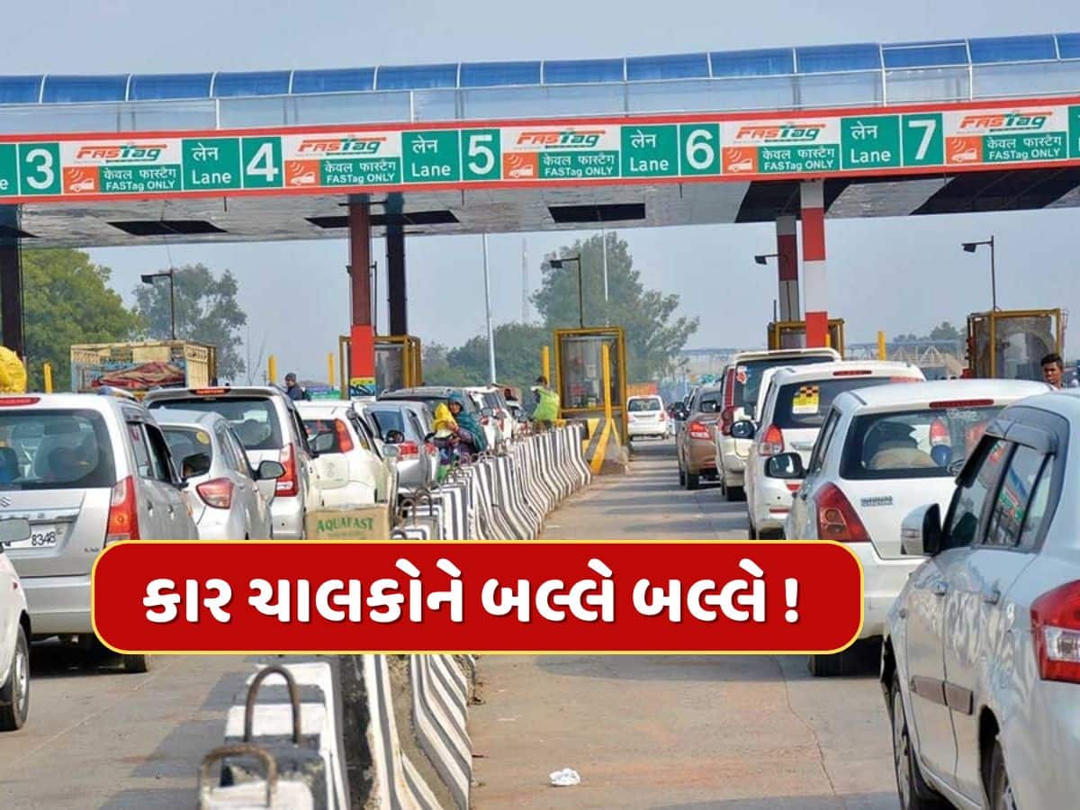 Fastag Annual Pass : વાહન ચાલકોને મોદી સરકારની મોટી ભેટ ! માત્ર 15 રૂપિયામાં કોઈપણ ટોલથી પસાર કરો ગાડી, ગડકરીએ કરી જાહેરાત