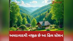 અમદાવાદથી માત્ર 225 કિમી દૂર છે આ જકાસ હિલ સ્ટેશન! ચોમાસામાં તો લોકો ખાસ જાય