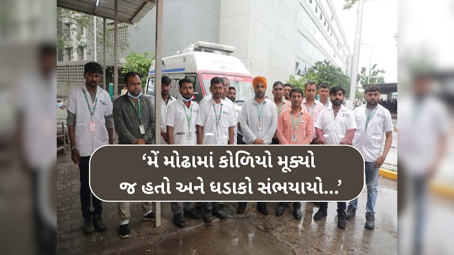 આ છે અમદાવાદ પ્લેન ક્રેશની બચાવ કામગીરીના રિયલ હીરોઝ, જાણો તેમના અનુભવો એમના જ શબ્દોમાં...