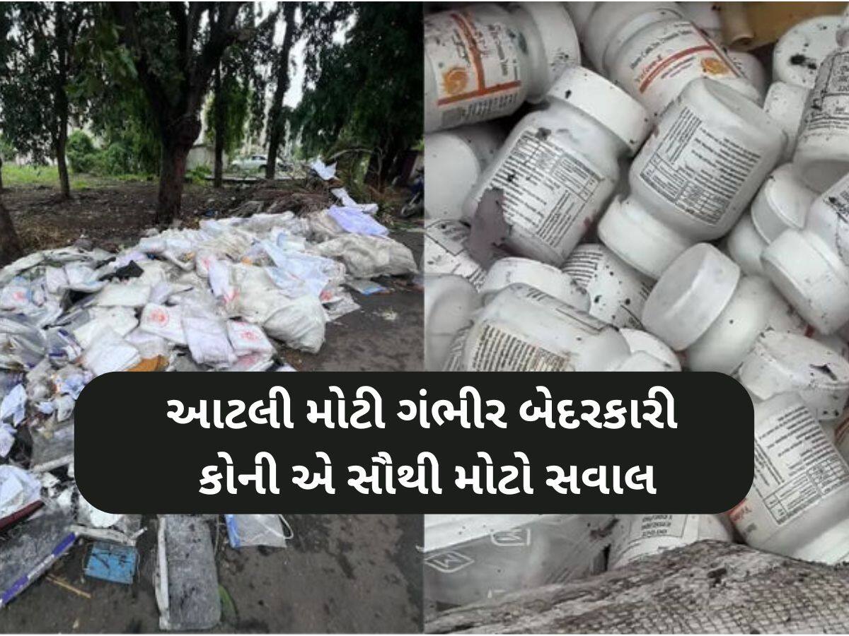 આ લાપરવાહી ગુજરાતમાં અનેક લોકોના જીવ લેશે! કોરોના હજી ગયો નથી ત્યાં PPE કીટ જાહેરમાં ફેંકી દેવાઈ
