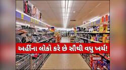 અહીંના લોકો ખાવા-પીવા પર ઉડાવે છે સૌથી વધુ રૂપિયા, સ્વાદની આગળ નથી કરતા બિલની ચિંતા!