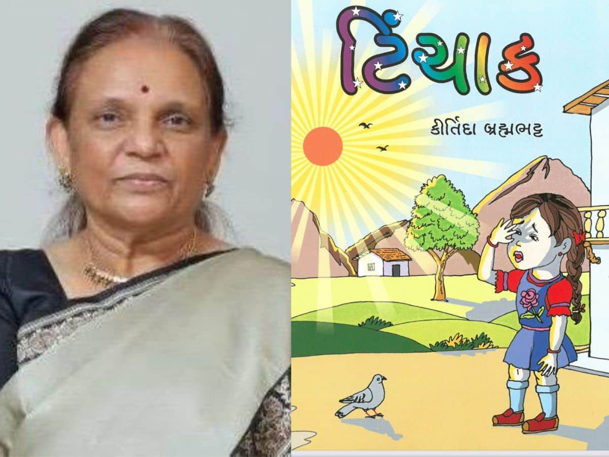 બાળસાહિત્યની રચનાકાર કીર્તિદા બ્રહ્મભટ્ટને “ટિંચક” માટે રાષ્ટ્રીય સાહિત્ય અકાદમી પુરસ્કાર એનાયત