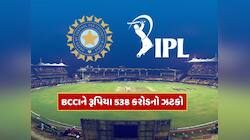 BCCIને લાગ્યો મોટો ઝટકો, IPLમાંથી બહાર કરેલી ટીમને ચૂકવવા પડશે રૂપિયા 538 કરોડ 