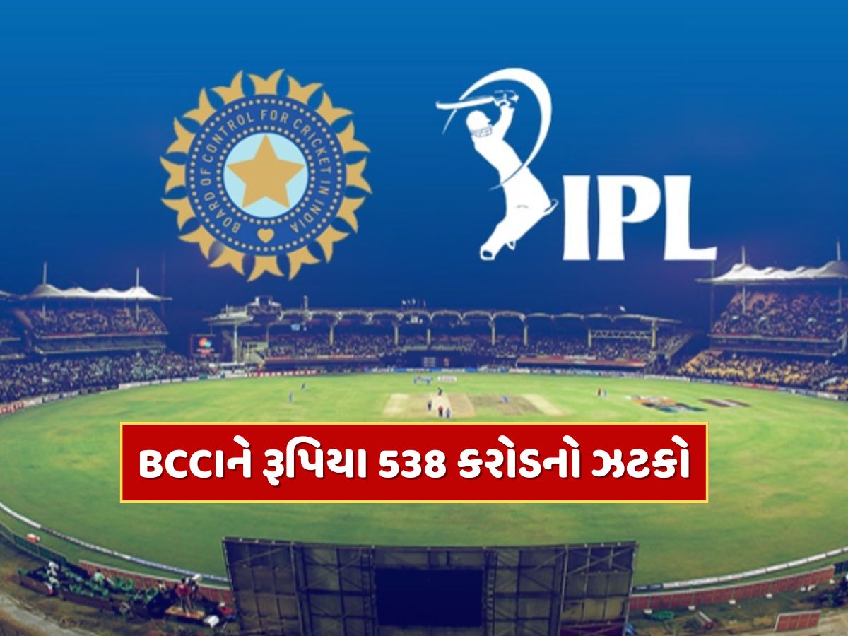 BCCIને લાગ્યો મોટો ઝટકો, IPLમાંથી બહાર કરેલી ટીમને ચૂકવવા પડશે રૂપિયા 538 કરોડ BCCIને લાગ્યો મોટો ઝટકો, IPLમાંથી બહાર કરેલી ટીમને ચૂકવવા પડશે રૂપિયા 538 કરોડ