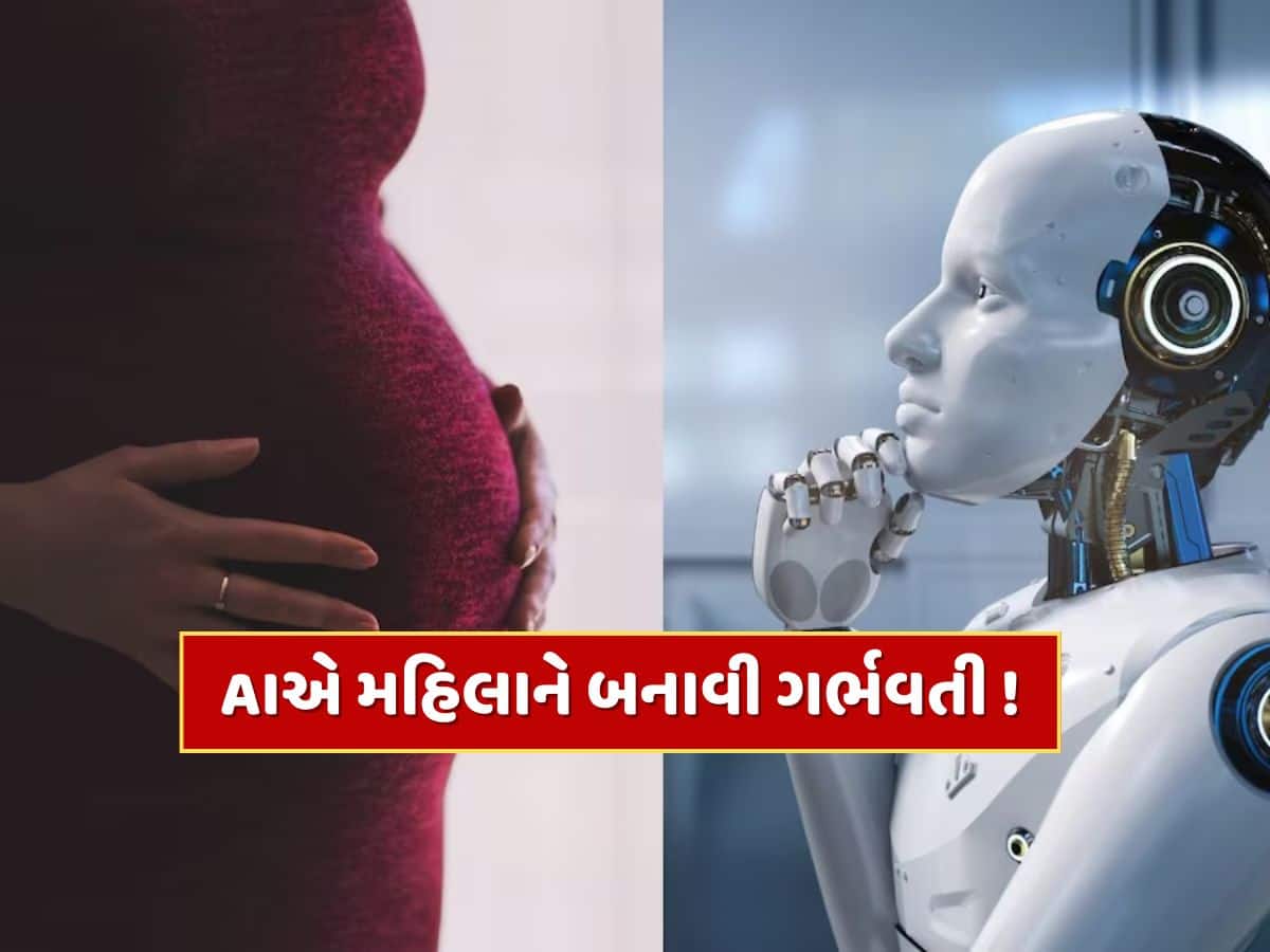 AIએ મહિલાને બનાવી ગર્ભવતી ! 20 વર્ષથી નહોતું થતું બાળક, 15 IVF ટ્રીટમેન્ટ પણ નિષ્ફળ