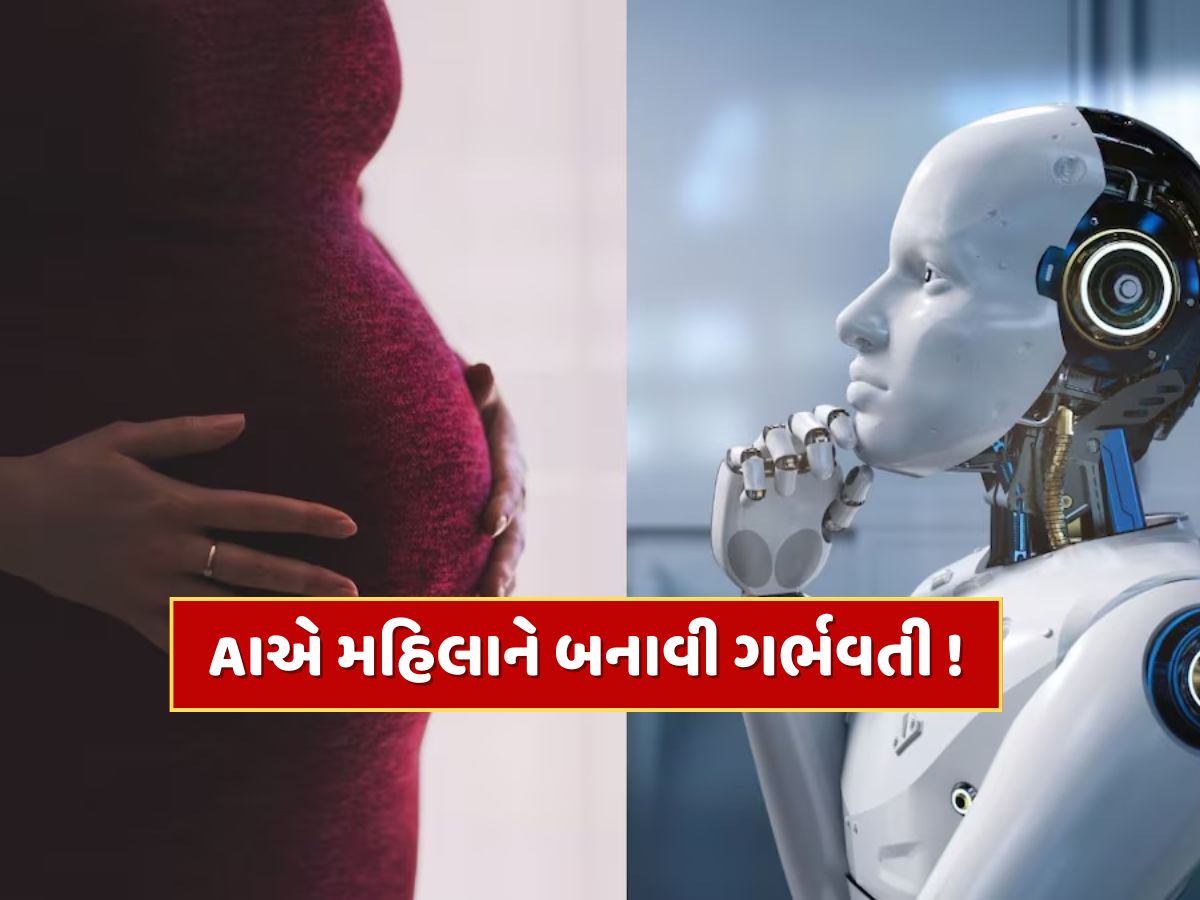 AIએ મહિલાને બનાવી ગર્ભવતી ! 20 વર્ષથી નહોતું થતું બાળક, 15 IVF ટ્રીટમેન્ટ પણ નિષ્ફળ AIએ મહિલાને બનાવી ગર્ભવતી ! 20 વર્ષથી નહોતું થતું બાળક, 15 IVF ટ્રીટમેન્ટ પણ નિષ્ફળ