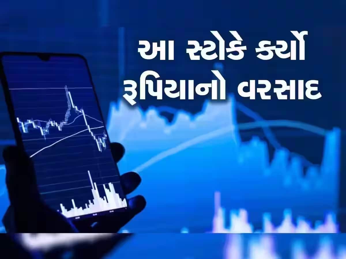  5 વર્ષમાં 35000% રિટર્ન, 20 પૈસાના સ્ટોકે 1 લાખના બનાવી દીધા 3.50 કરોડ રૂપિયા