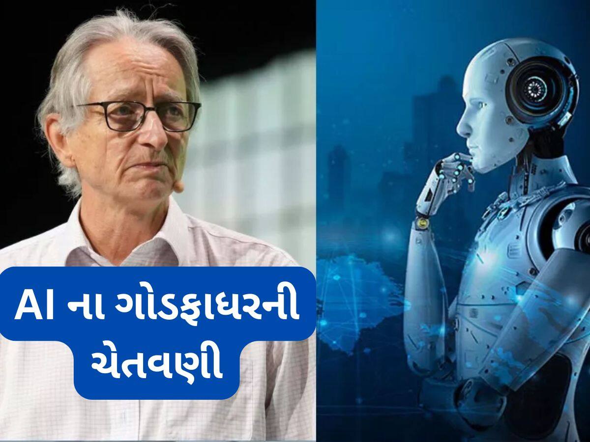 દુનિયામાં બેરોજગારોની સુનામી આવશે, ફેમસ AI એક્સપર્ટની નોકરીઓ વિશે ગંભીર ચેતવણી 