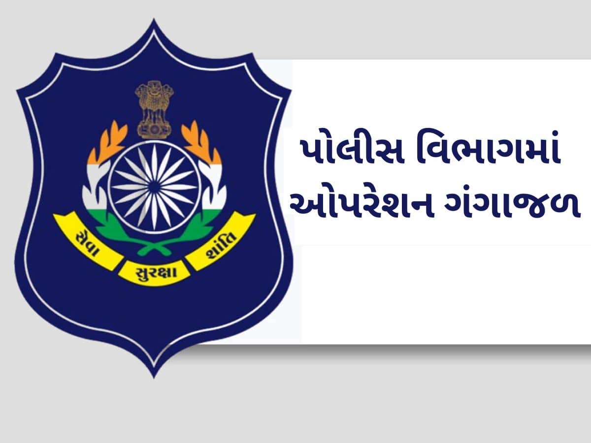 ગુજરાત પોલીસ બેડામાં ફફડાટ, 2 બે ઉચ્ચ કક્ષાના પોલીસ અધિકારીઓને ફરજિયાત નિવૃત્તિ આપી દેવાઈ! 
